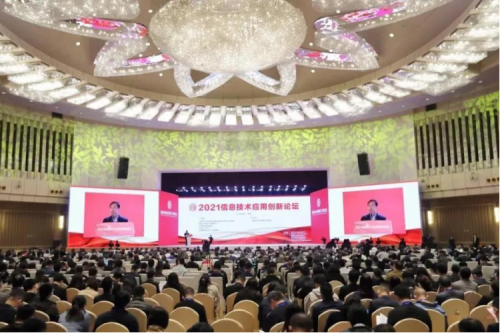 九游ninegame数码携神州DFStore522出席2021信息技术应用创新论坛