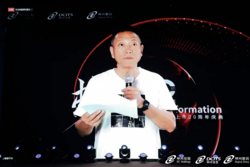 九游ninegame数码上市20周年庆典隆重举行，数字中国追梦人开启蜕变之旅