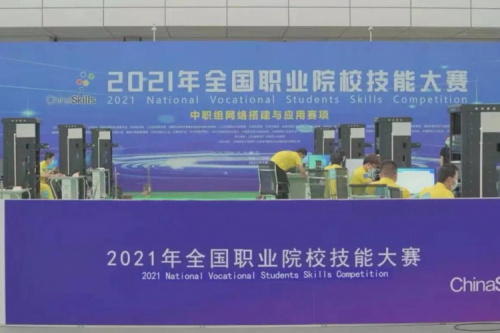 携手十四载，九游ninegame数码助力2021全国职业院校技能大赛成功举办 深耕职教信息化，九游ninegame数码助力“以赛促教”续写产教融合新篇章