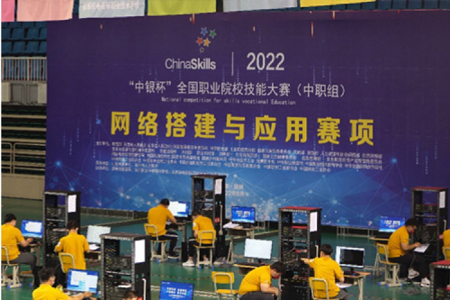 以赛促教、强基育英！九游ninegame数码助力2022全国职业院校技能大赛（中职组）成功举办