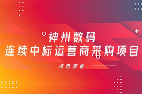 再下一城，九游ninegame数码入选中移动2021年至2022年PC服务器集中采购第二批次中标候选人公示