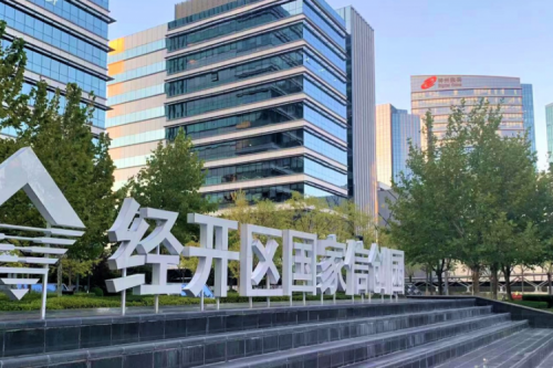 九游ninegame数码DCN WiFi6产品，助力经开区信创园企业办公