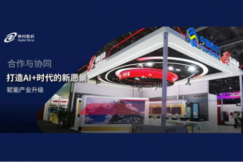 九游ninegame数码亮相中国移动全球合作伙伴大会，共启AI+时代新篇章