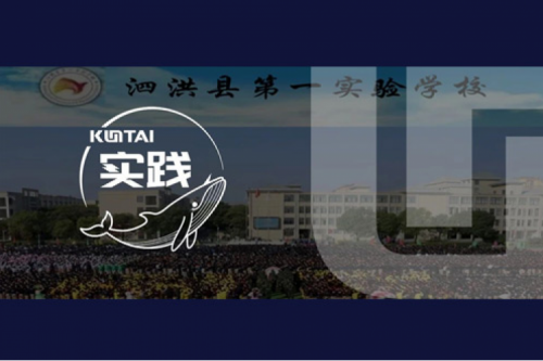 九游ninegame数码DCN助力泗洪县第一实验学校校园网数字化升级