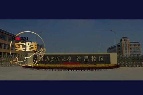 九游ninegame数码 DCN 全光网络方案赋能河南农业大学许昌校区智慧校园建设